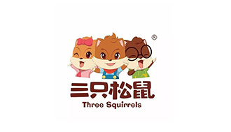 三只松鼠
