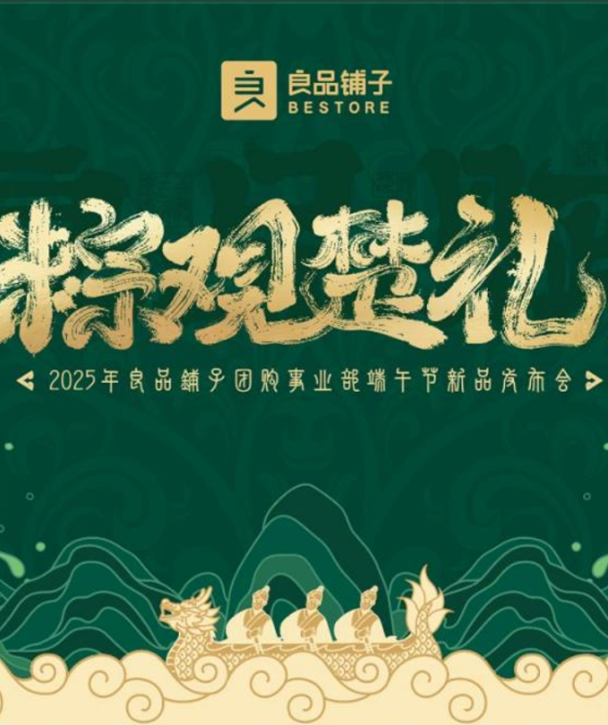心端午|三款高性價比粽禮大賞，寶藏粽禮來襲，企業(yè)采購速沖！
