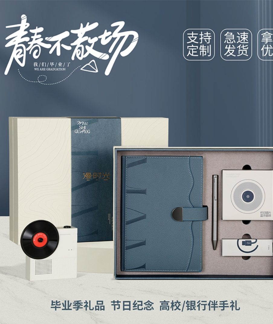 心推薦|高考剛結(jié)束，又是一年畢業(yè)季！【金榜題名】【未來可期】【乘風(fēng)破浪】禮盒清單，送上滿分好運！